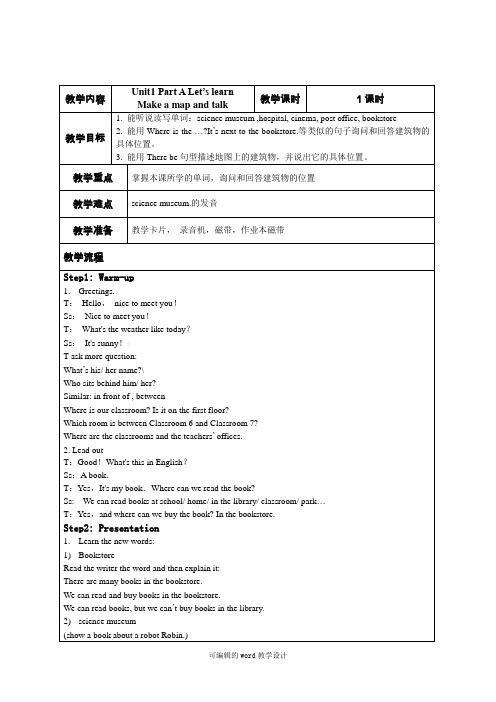 新PEP英语六年级How-can-I-get-there-第一课时教案及反思