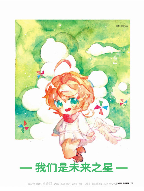 我们是未来之星