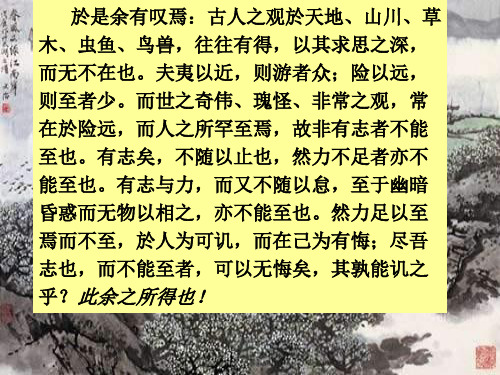 高二语文兴贤(PPT)5-2