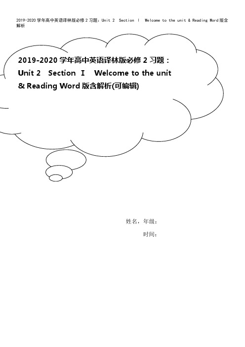 2019-2020学年高中英语译林版必修2习题：Unit 2 Section Ⅰ Welcome 