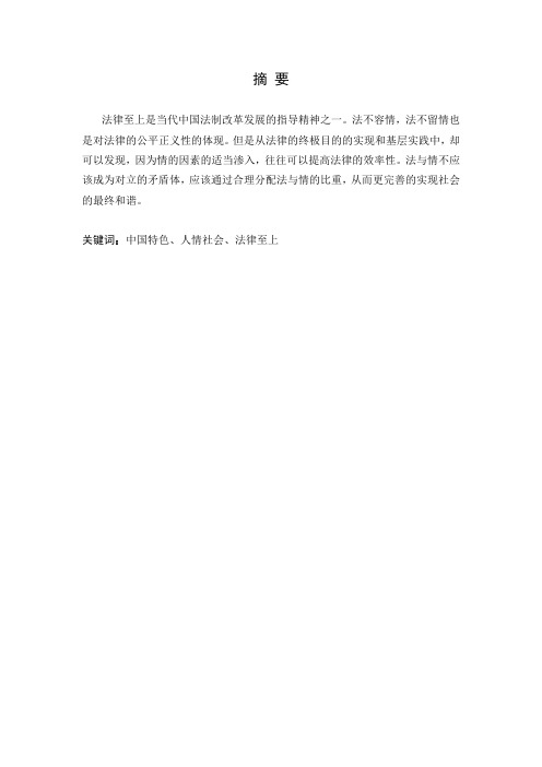 法与情
