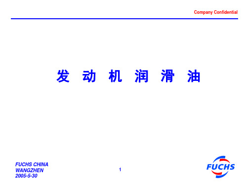 道依茨专用机油