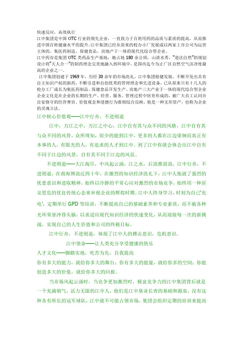 江中文化
