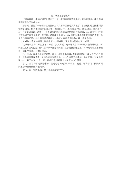 研修日志——拿起表扬的武器