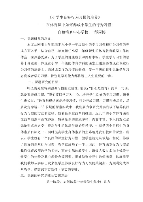 十二五课题研究