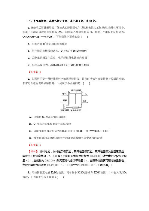 2019届高考化学二轮复习电化学作业