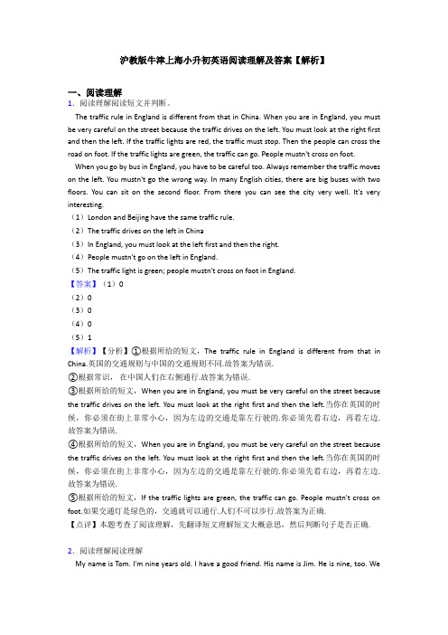 沪教版牛津上海小升初英语阅读理解及答案【解析】 (7)