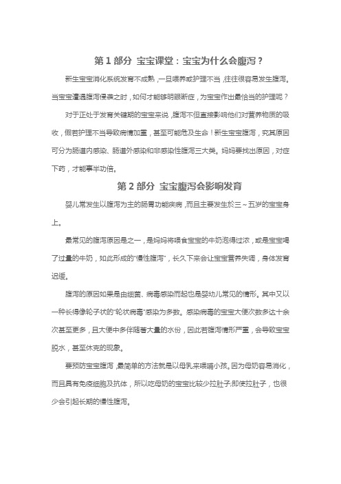 小孩拉肚子怎么办 2011-11-13
