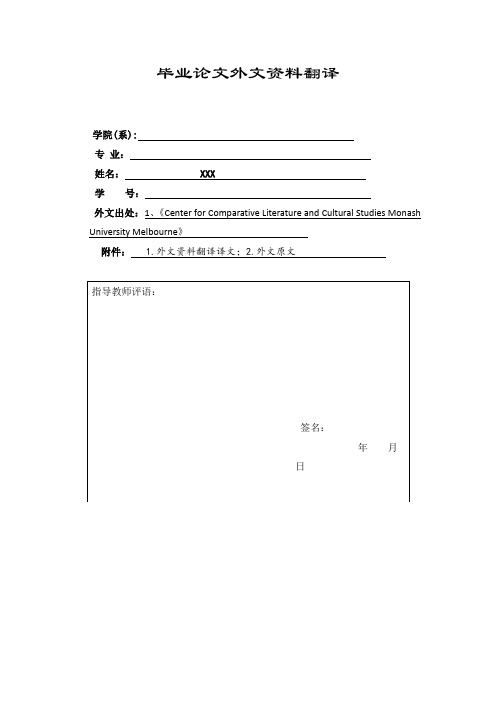 法学专业毕业论文外文翻译--- 新西兰奥特来罗瓦的公正和法律