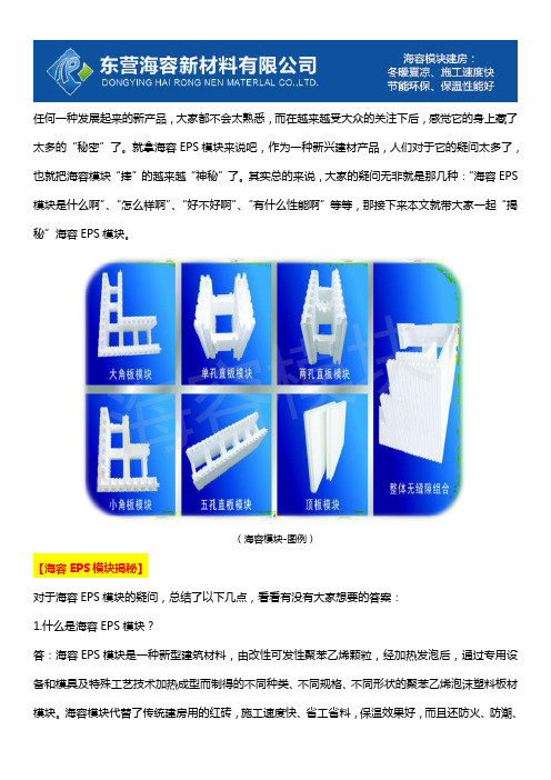 海容EPS模块解密