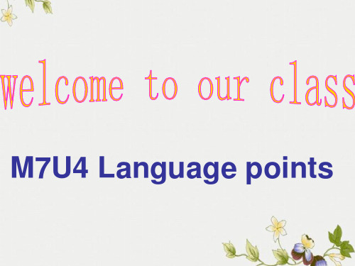 精选高中7Unit4Reading (共16张PPT)公开PPT课件