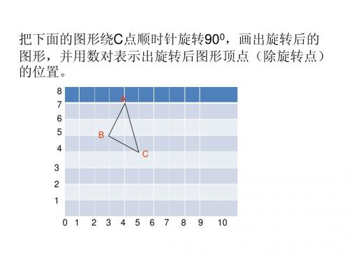 新人教版五年级数学上册练习册第20页第九题