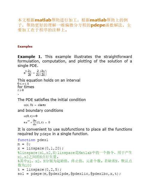 一维偏微分方程的pdepe(matlab)函数    解法