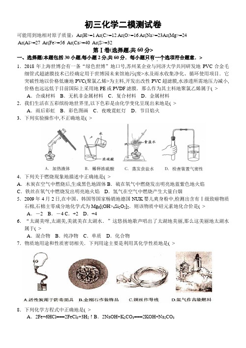 化学苏州立达中学初三化学二模测试卷答案