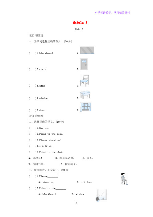三年级英语上册Module3Unit2Pointtothedesk拓展习题外研社三起