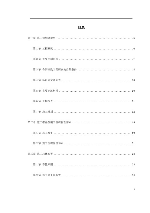 长江堤防隐蔽工程某县大砥含B段护岸工程
