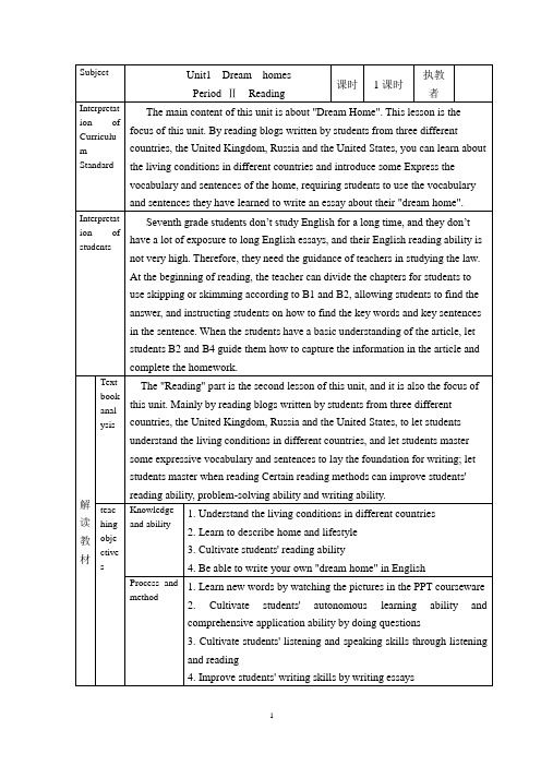 Unit1 Reading2教案2020-2021学年牛津译林版英语七年级下册