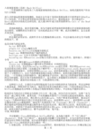 入侵视窗系统工具BO(Back Orifice)
