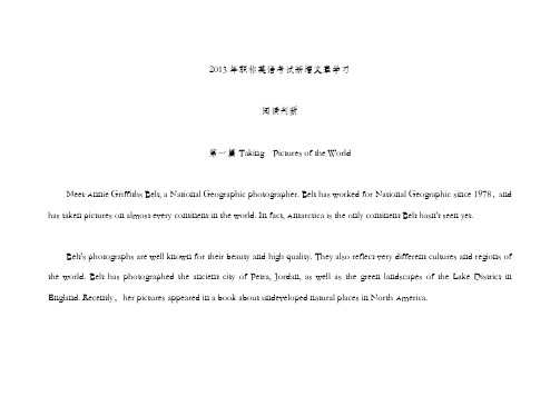 2013年职称英语(综合类)包搞定45分 新增文章集合 完型填空1-15篇 阅读理解50篇
