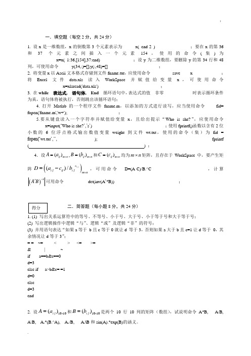 [经济学]MATLAB练习题