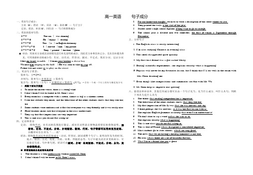 高一英语句子成分