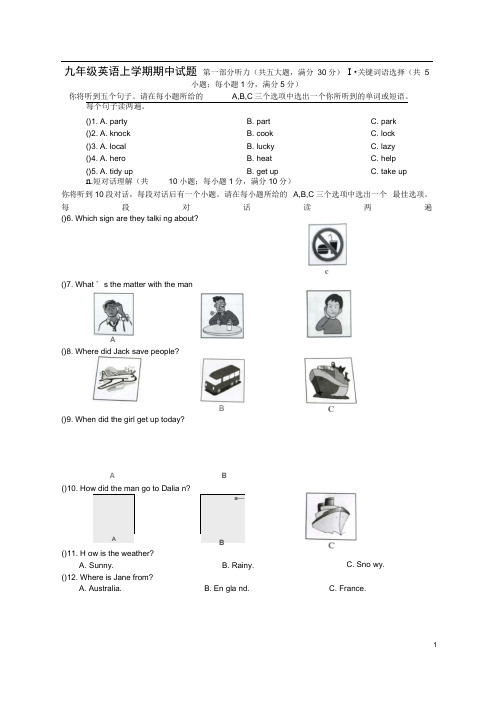 合肥市九年级英语上学期期中试题人教新目标版