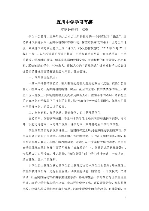 高莹