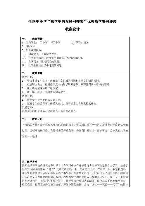 特殊的葬礼