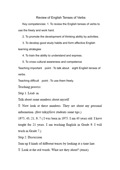 人教版九年级英语下册《Review of English Tenses of Verbs》教案_11