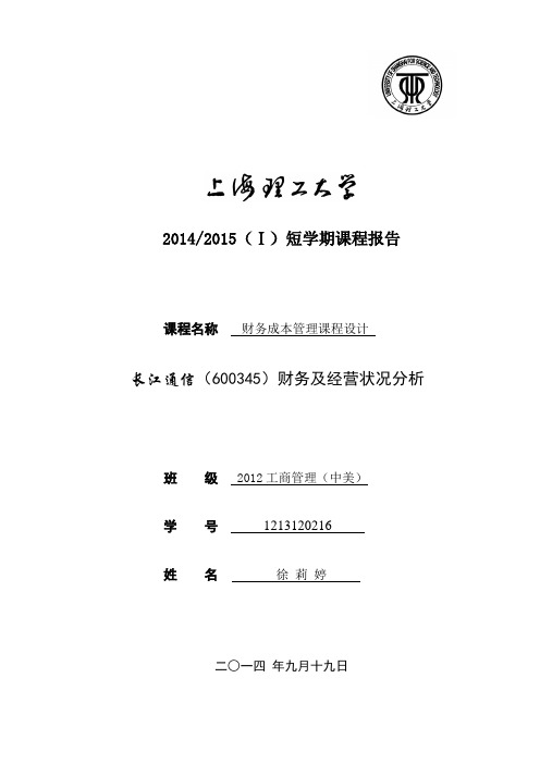 财务报告