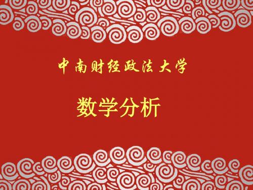反常积分敛散性的判别