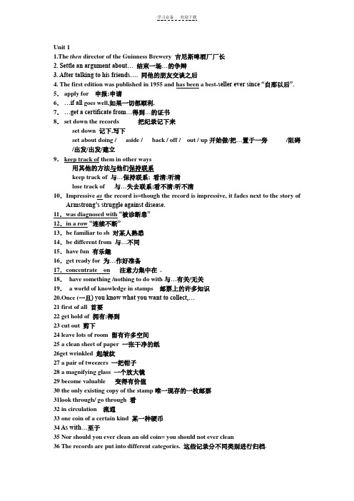 [人教版]高三全册重要词组和句型复习高考常用短语
