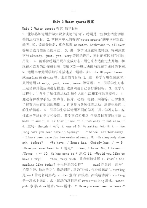 Unit-2-Water-sports教案