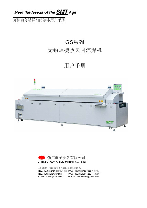 GS系列 用户手册 _板卡控制_05.1.22