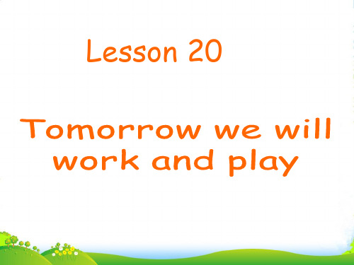 冀教六年级下英语Lesson20 Tomorrow we will work and play课