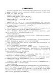 安卓系统版本介绍