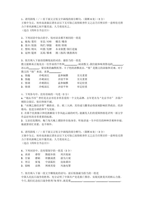 2014山东省高考历年语文试卷精选最新版本图文