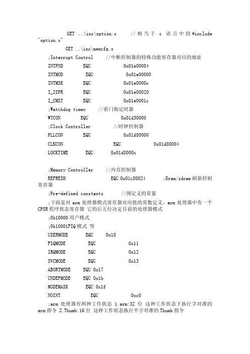 bootloader代码解析