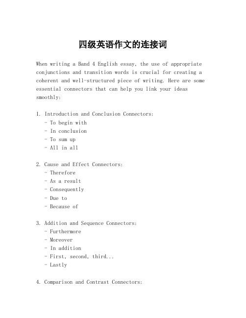 四级英语作文的连接词