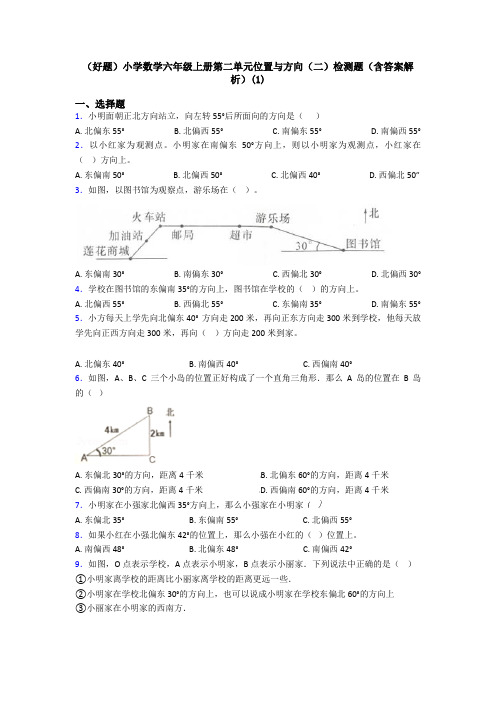 (好题)小学数学六年级上册第二单元位置与方向(二)检测题(含答案解析)(1)