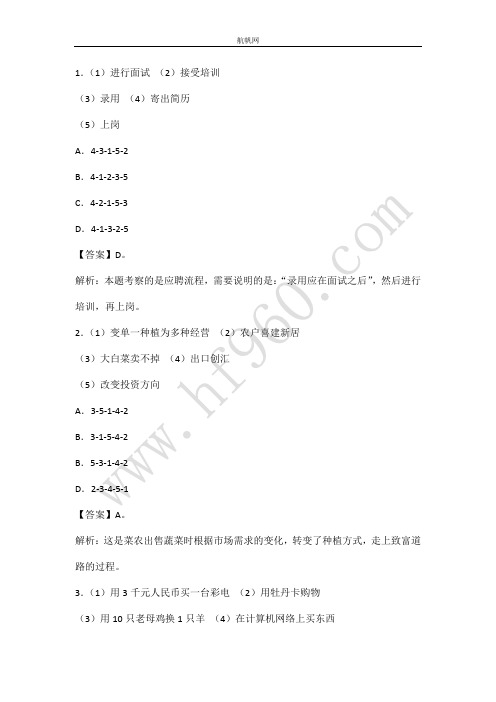 丽江事业单位招聘2014考试重点