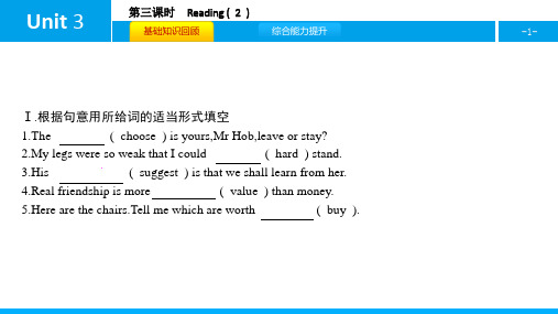 3.3ppt教育课件