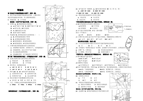 等温线训练 -2