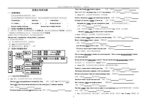 高考语法填空(定语从句专项练习)(可编辑修改word版)