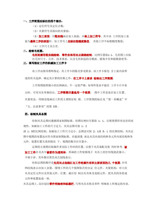 线型注意问题