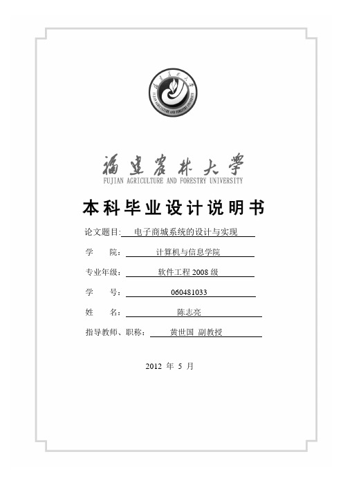 毕业设计说明书