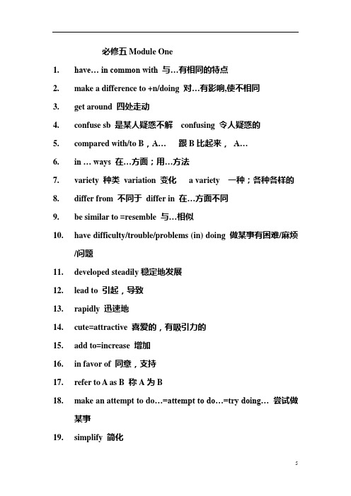 m5-m6重点词汇分解