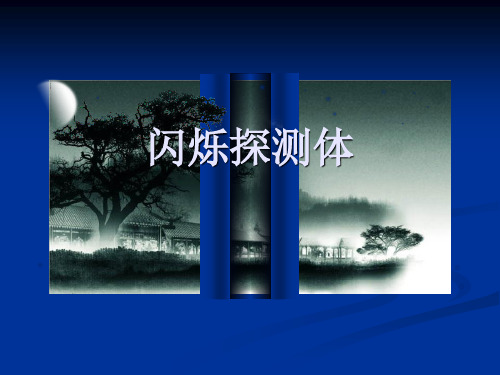 SPECT和PET精讲