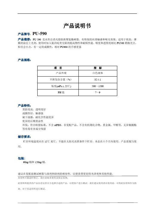 皮革触感油树脂,聚氨酯树脂