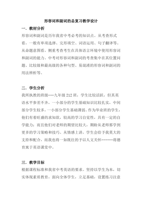 冀教版九年级英语全一册《nit 2 Great People  Unit Review》赛课导学案_2